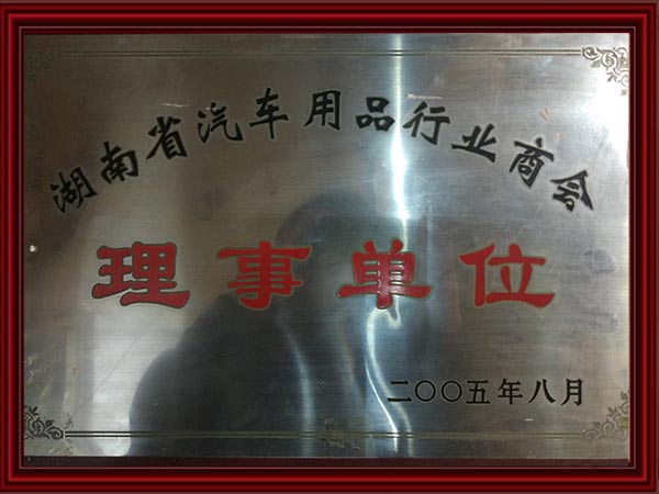 标兵单位