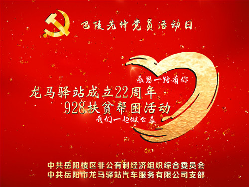 岳阳市龙马驿站汽车服务有限公司,汽车销售,汽车清洗,汽车美容,汽车装饰,汽车影音