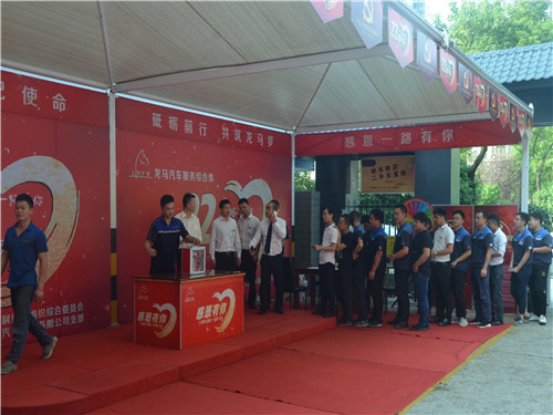 岳阳市龙马驿站汽车服务有限公司,汽车销售,汽车清洗,汽车美容,汽车装饰,汽车影音